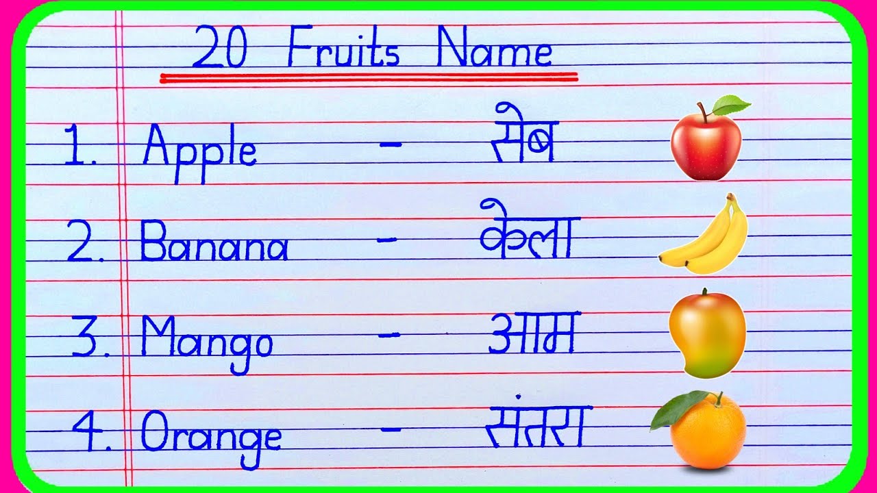 20 Fruits Name in English and Hindi | Fruits Name | Falon ke Naam | Friuts Name in English