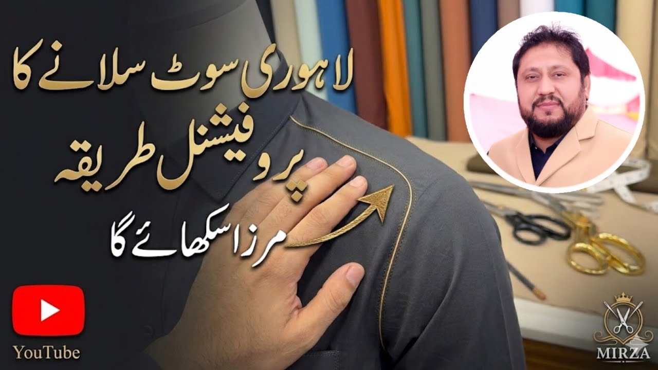 Perfect Lahori Suit Cutting & Stitching | Step by Step Guide