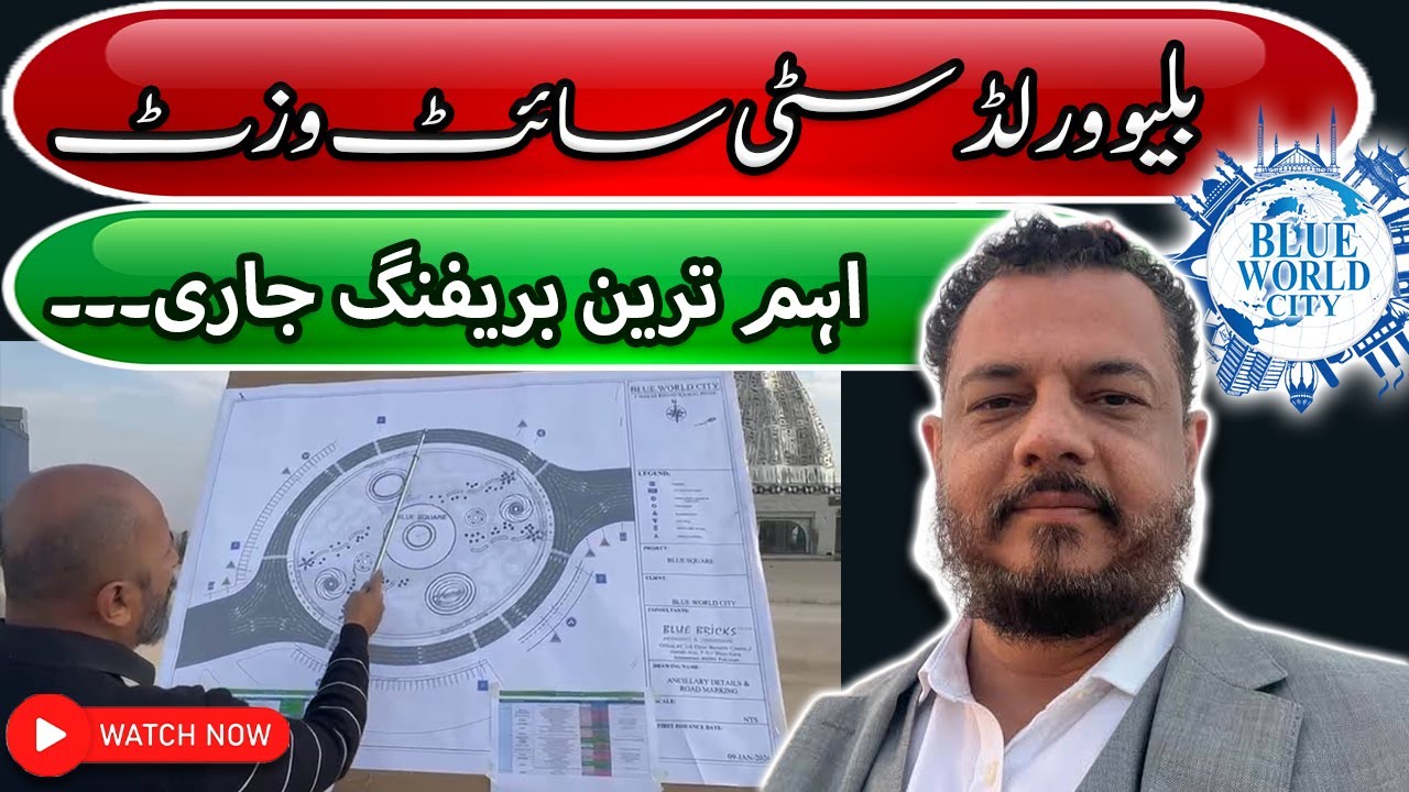 Blue World City Islamabad | Chairman BWC Saad Nazir Site Visit | Blue World City
