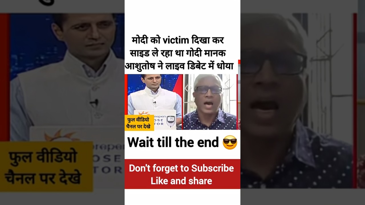 🔥Ashutosh Destroy Manak Gupta #godimediacomedy#godimedia #godisgood #shortsfeed#shorts #viralshorts