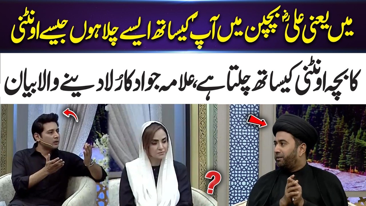 Hazrat Ali (RA) on His Childhood with Prophet Muhammad ﷺ | Heart-Touching Bayan | 365 Entertainment