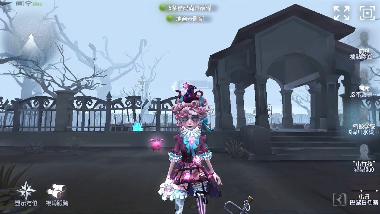 #41 Meteorologist | Pro Player | The Red Church | Identity V