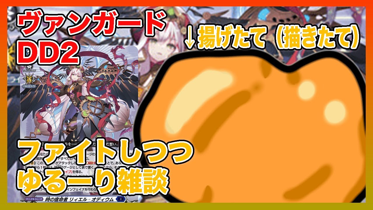 【ディアデイズ２】おはよう〜ゆるく雑談しつつファイト‼︎