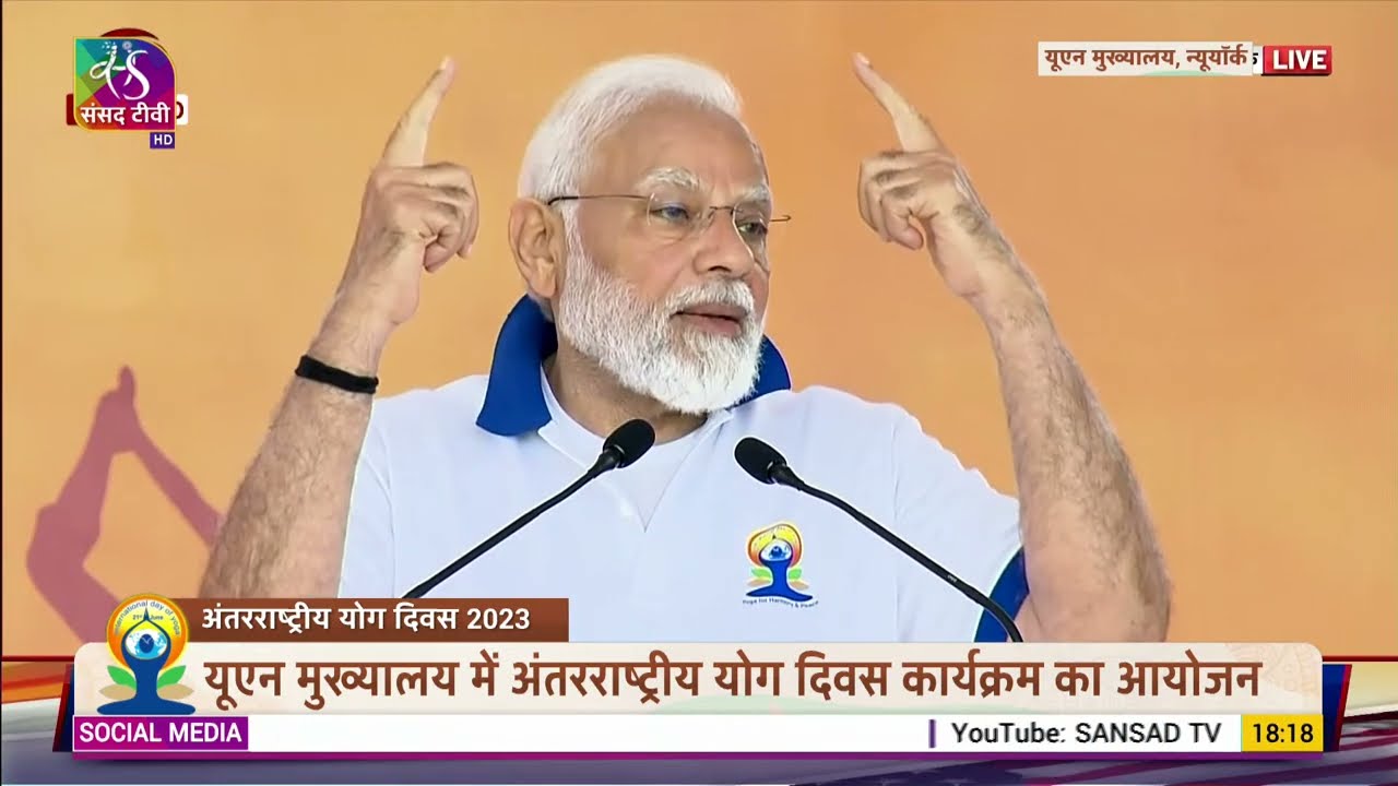PM Modi's Address | International Day of Yoga celebrations at UN HQ in New York, US | 21 June, 2023