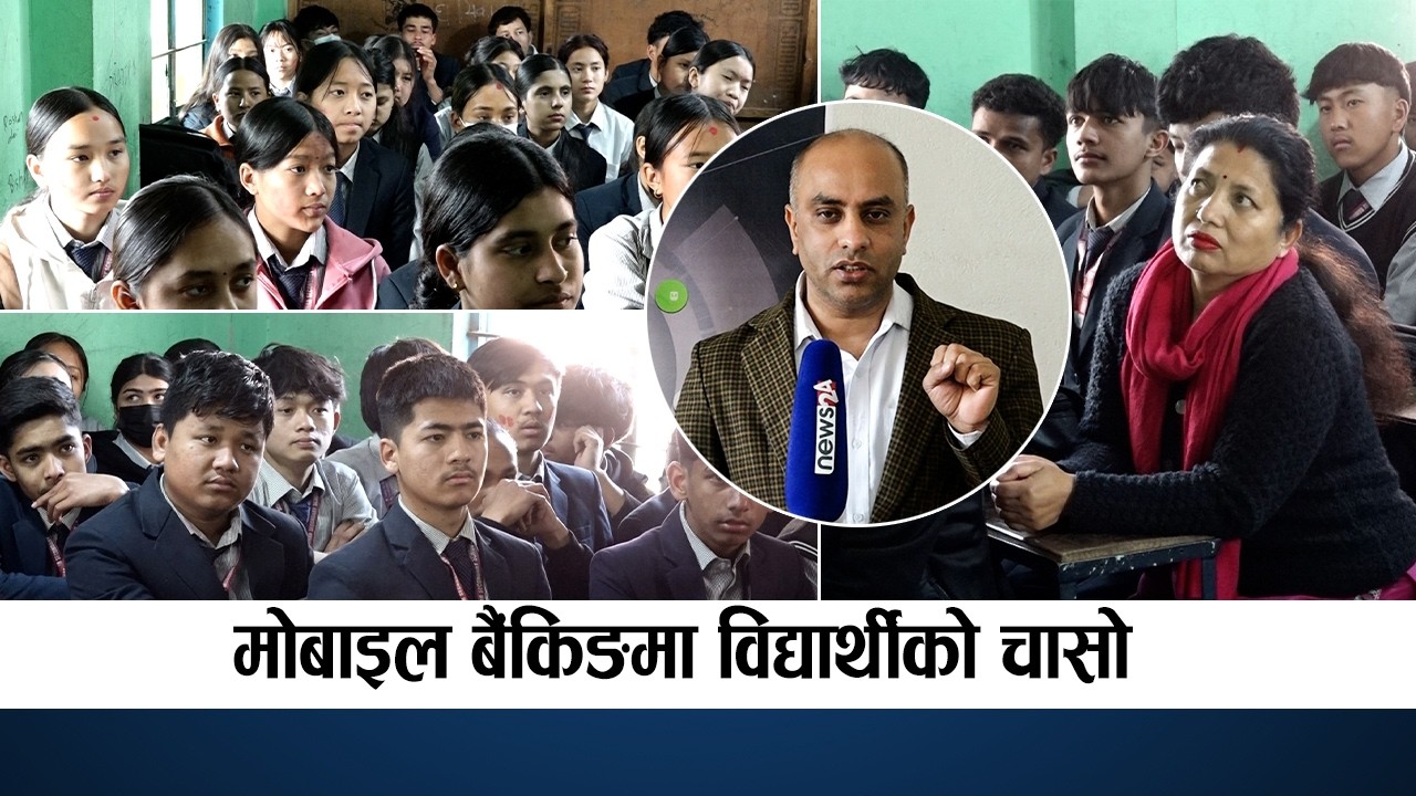 मनोहर माध्यमिक विद्यालयका विद्यार्थीसँग डिजिटल बैंकिङ - DIGITAL BANKING