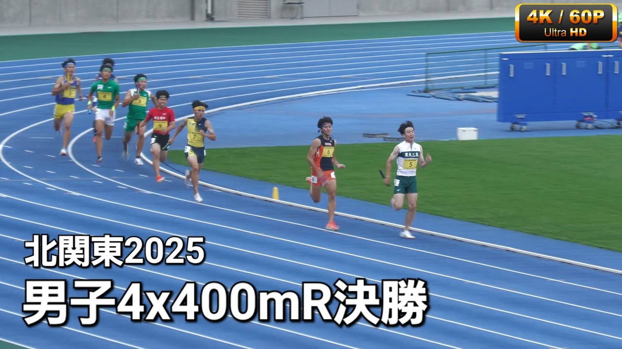 男子4x400mR決勝 北関東2025