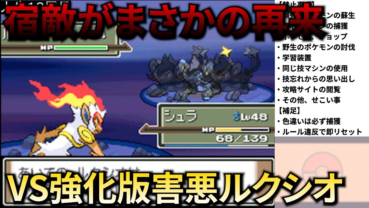 【プラチナダイジェスト】VS強化された害悪ルクシオ再来
