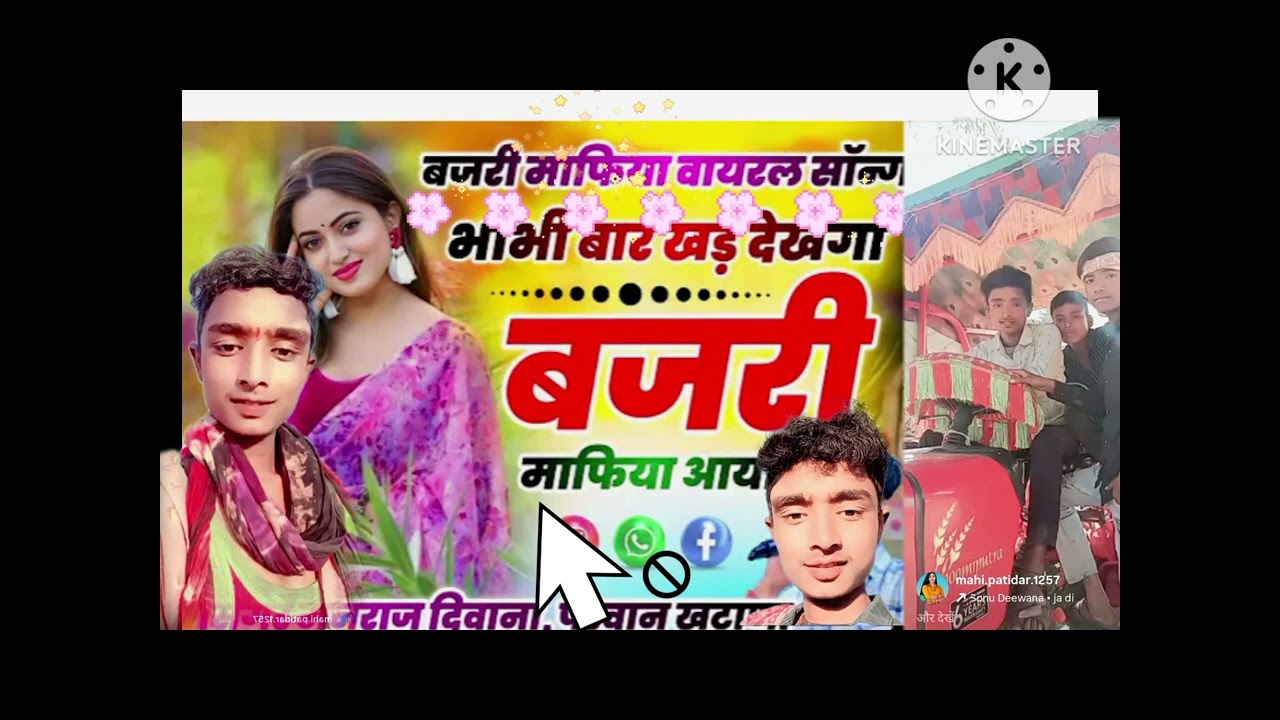 भाभी बराकर देखेंगे बजरी माफिया चंबल गैंगस्टर 🥀