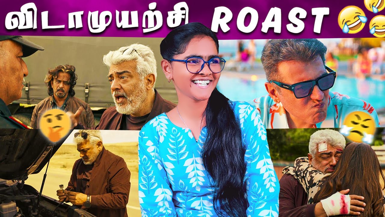 Vidaamuyarchi Roast - விடாமுயற்சி வீண்முயற்சி ஆனா தருணம் 😂 #Vidamuyarchi | Tamil Movie Troll #Roast