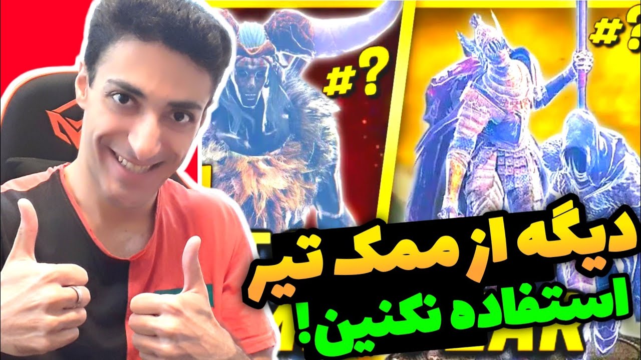 8 تا از بهترین سامن هایی که از ممک تیر بهترن (رتبه بندی) | الدن رینگ بهترین سامن ها - Tutorial