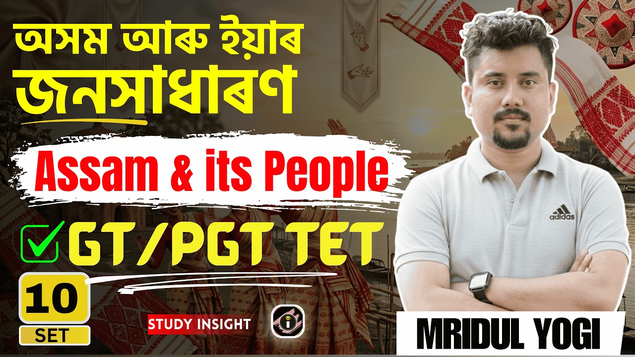 Assam and its People - Session 10 | Mridul Yogi