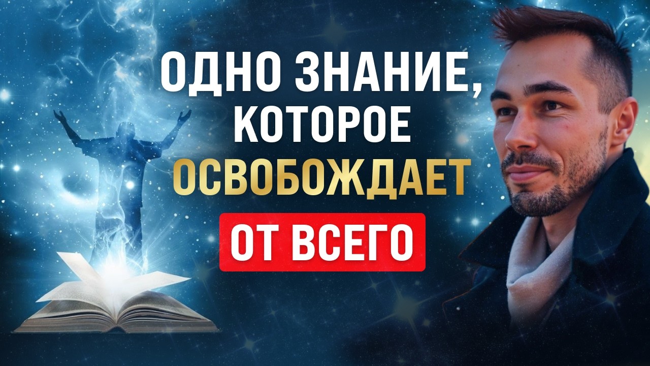 «Со мной что-то не так» Откуда это чувство?