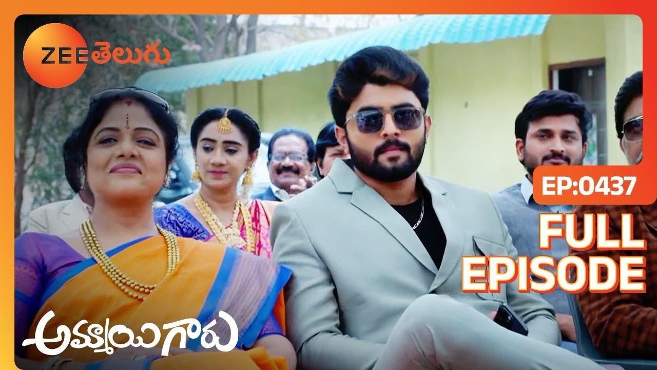 ఈ డబ్బు గురించి పూర్తిగా మర్చిపోయారు | Ammayi Garu | Full Ep 437 | Zee Telugu | 22 Mar 2024