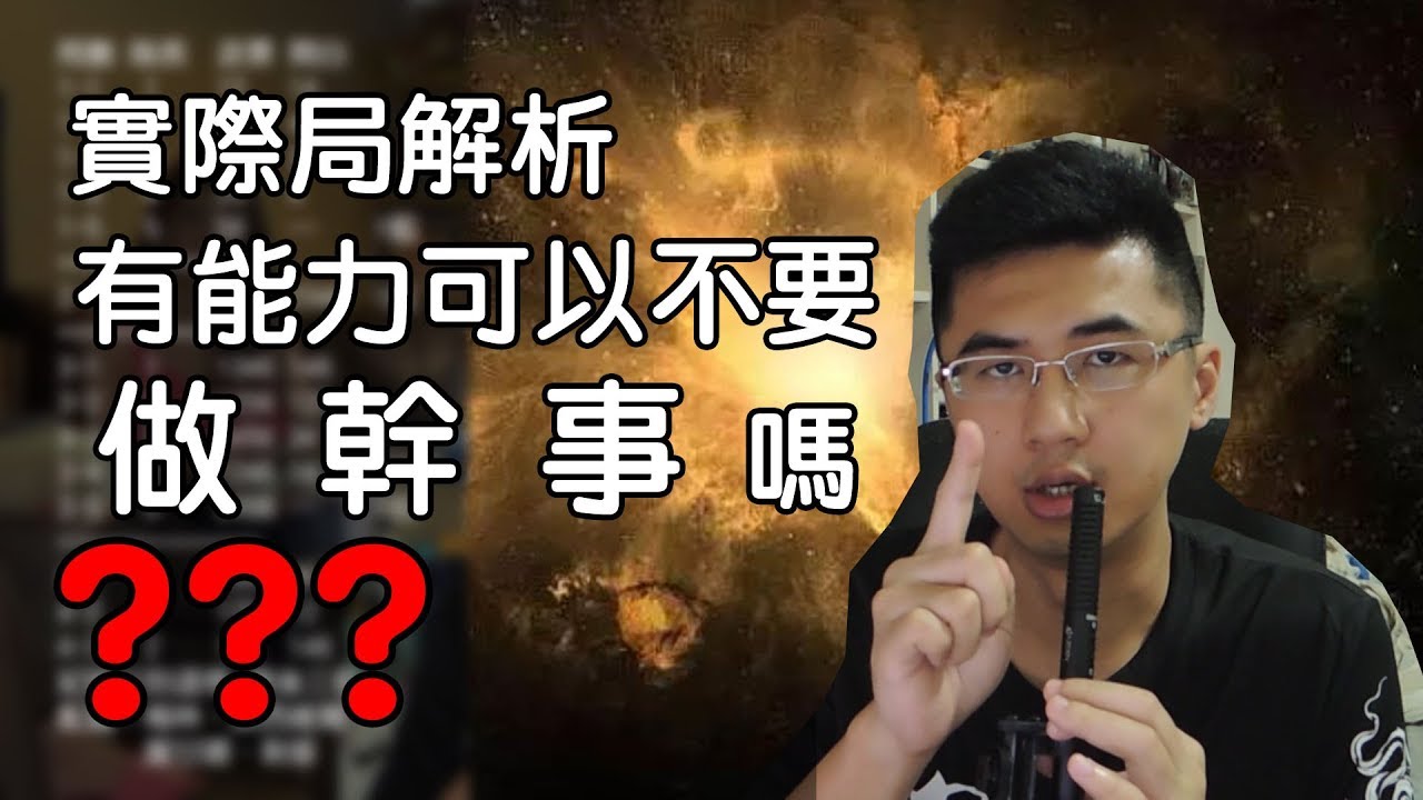 6人局派西視角解釋-能力者到底在怕什麼？ | 阿瓦隆分析台 | 阿瓦隆 | 桌遊 | 抵抗組織