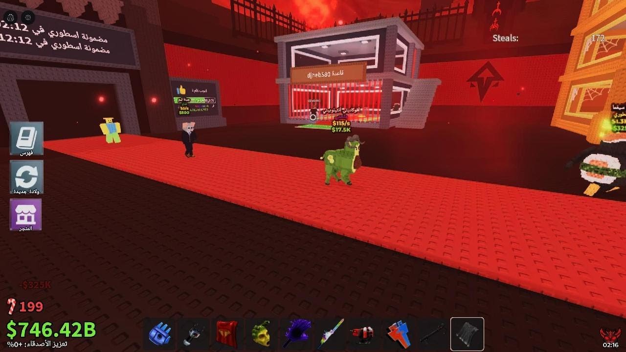 Roblox_20260110184745