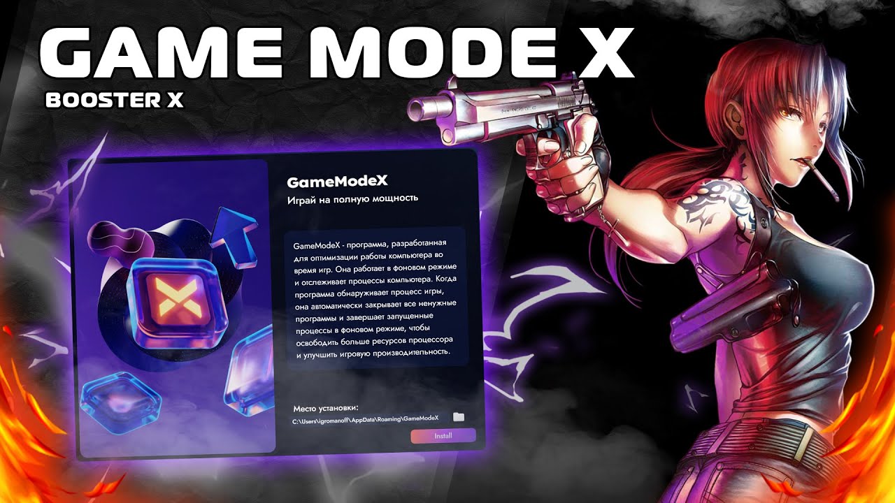 Оптимизация Игр - Game Mode X - Booster X - DWM - Input lag
