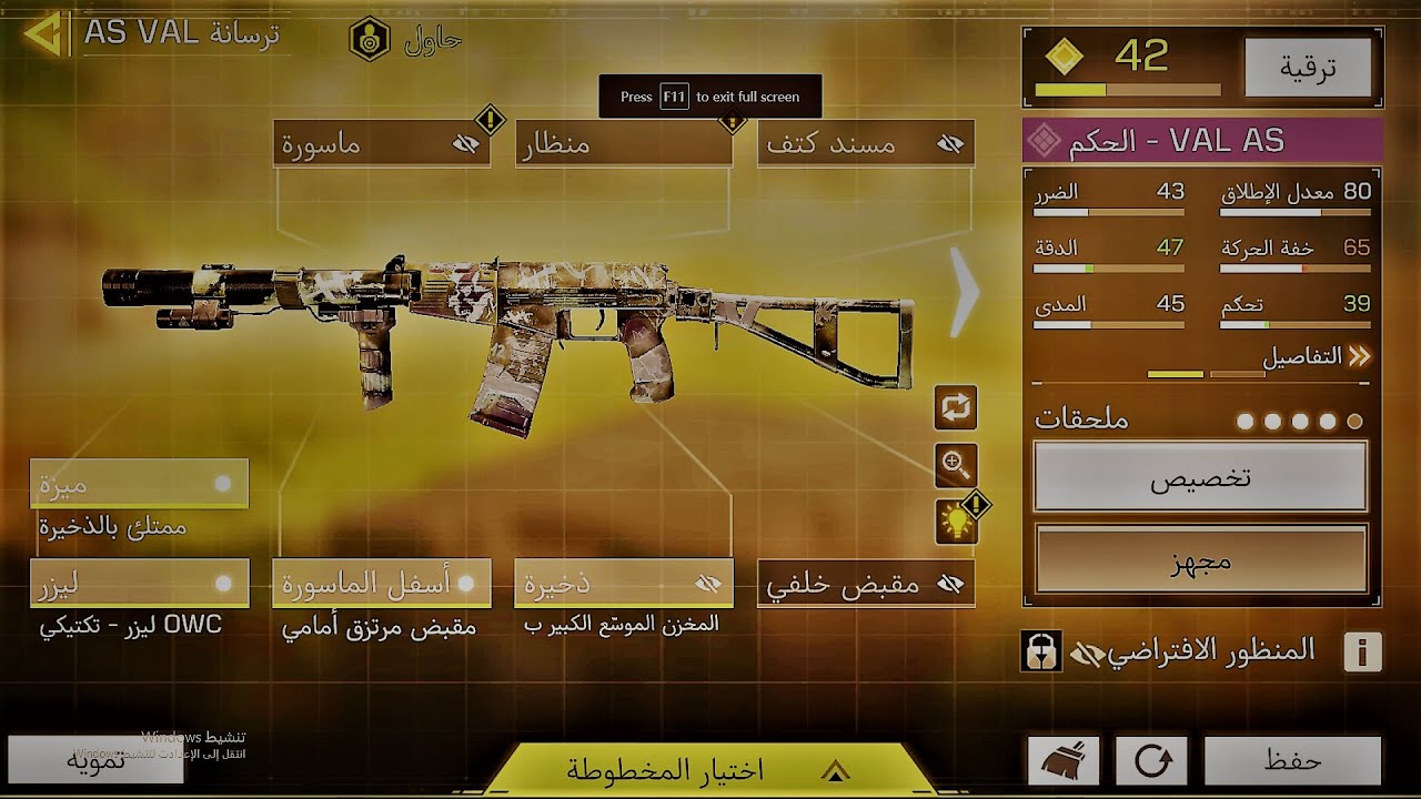 cod-mob\ احاول اخلص التحديات اللون الذهبي على السلاح الجديد لسلاح AS VAL {الجزء الاول}