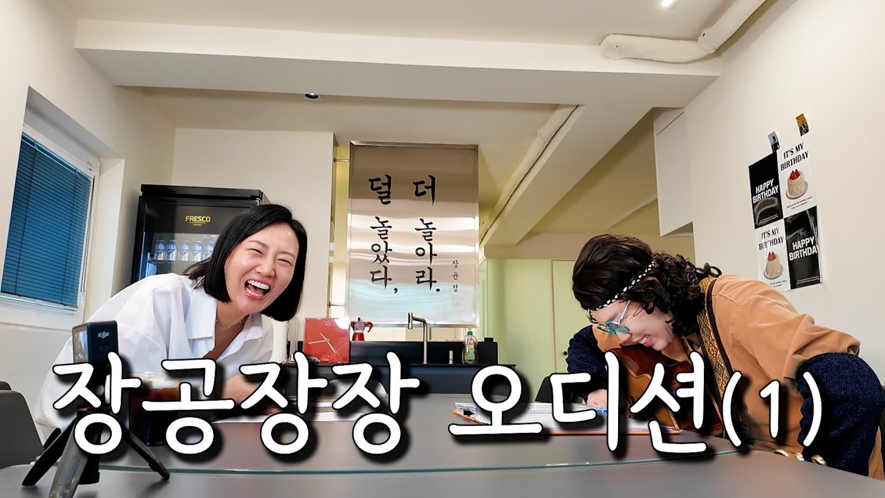 토크쇼가 되어버린 내돈내만 대국민 노래 선물 오디션🎁 l LPG 1기 출신, 380만 인플루언서, 4년 만에 ⛰️에서 내려온 자연인 전격 출연