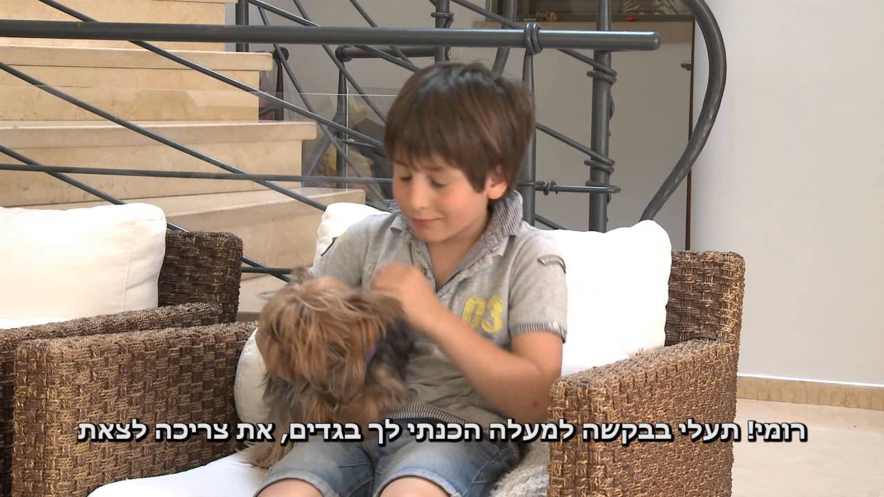 רומי בת מצווש