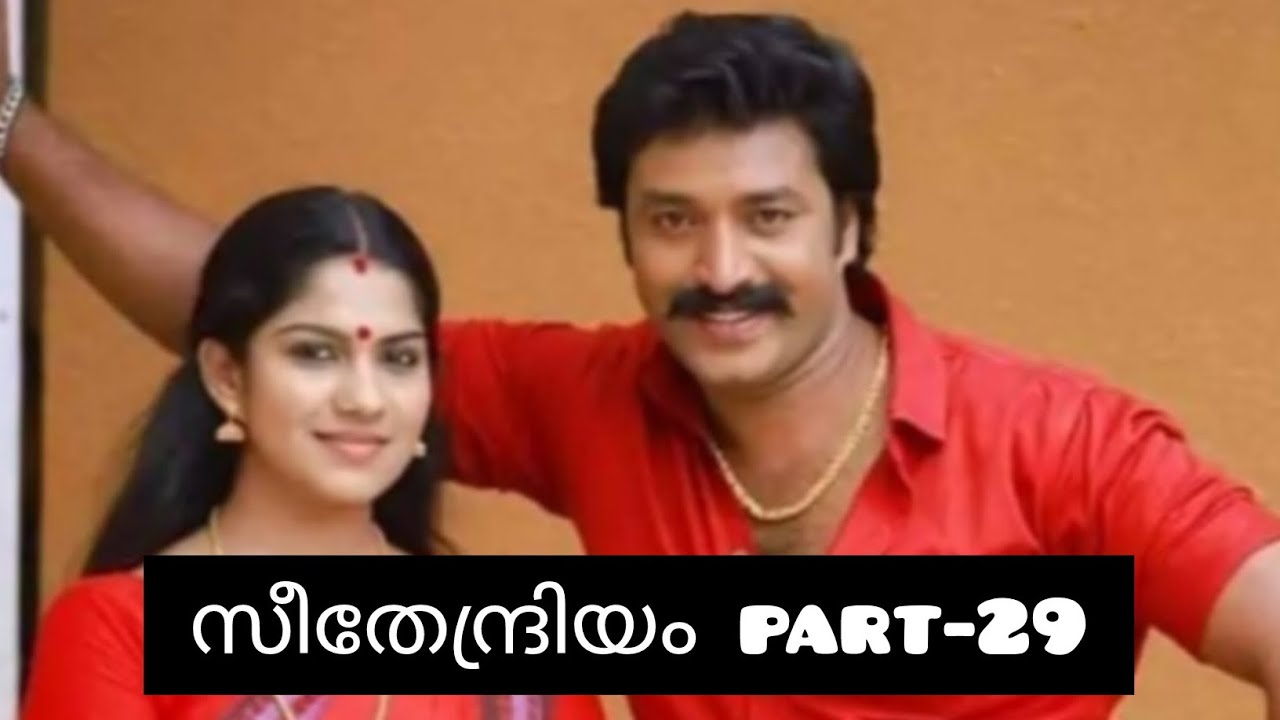 സീതേന്ദ്രിയം💞 part-29