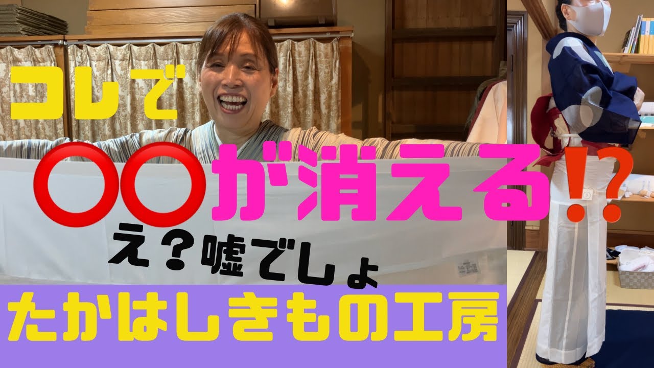 自分の下腹贅肉で帯が固定🤣これがリアルな【補正術】着物のガードル⁉️たかはしきもの工房 下腹きもの汗対策　#ばーちー京都