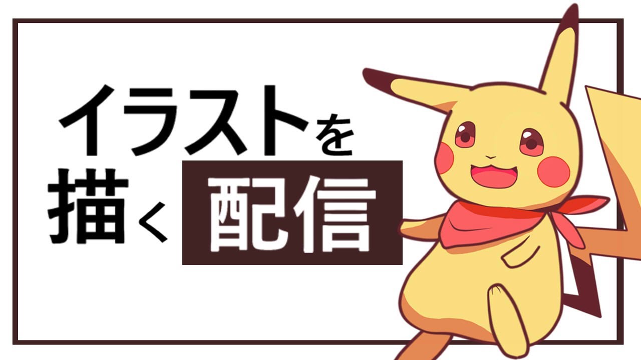 フーパとゴクリンを描く