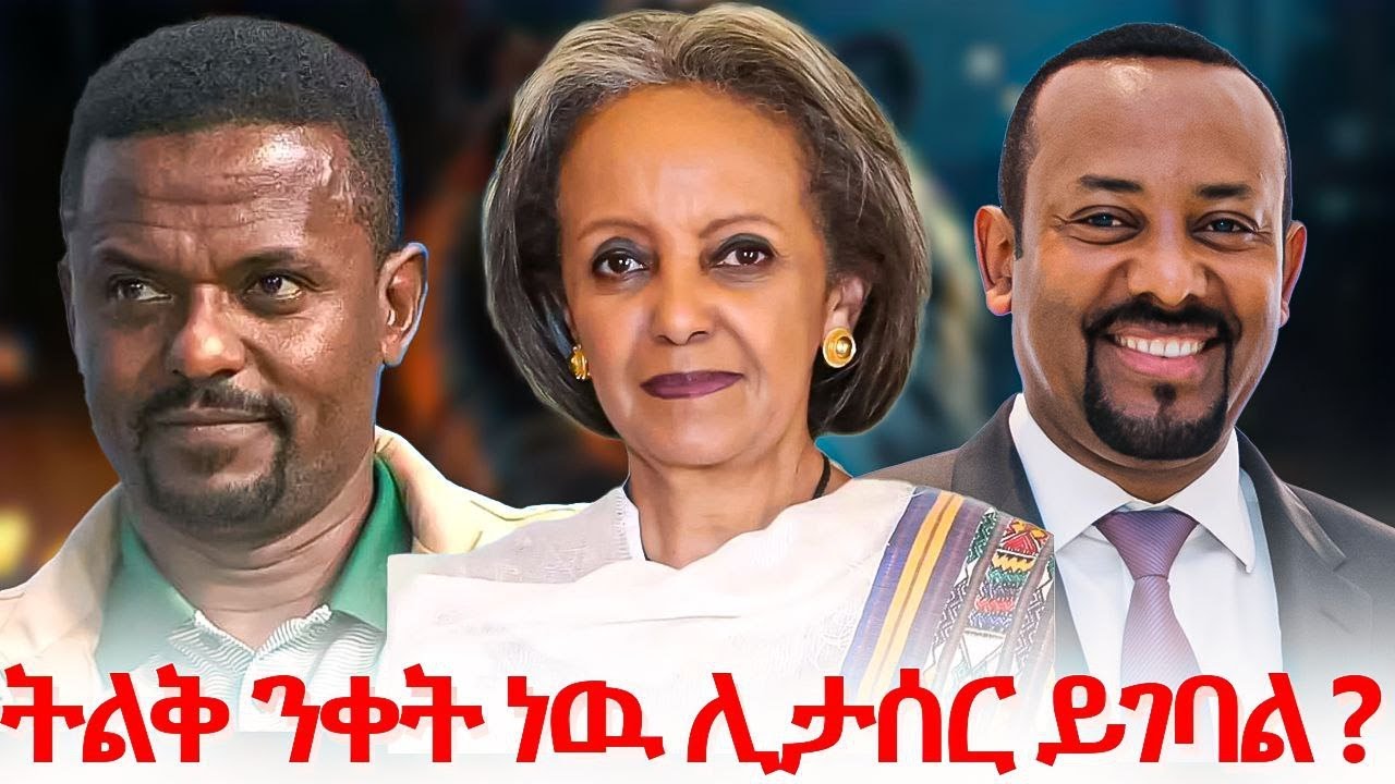 🛑 የአሰልጣኙ አነጋጋሪ ተግባር መጨረሻ/ የሳምንቱ አንፍር ቀልዶች@AleTube1st @abrelohd  @NurseryRhymes_Moonbug@babivlogs_