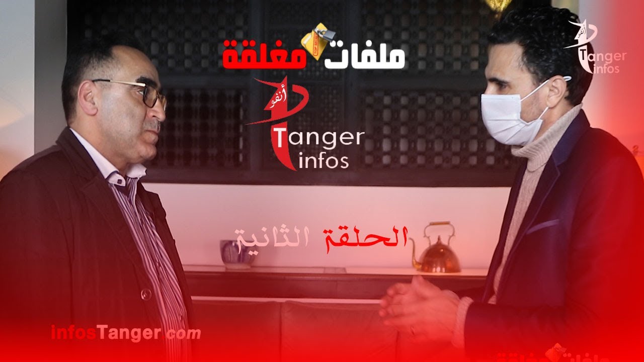 ملفات مغلقة - الحلقة الثانية.. برومو