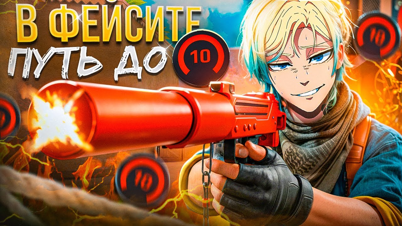 ОТКАЛИБРОВАЛСЯ НА FACEIT С ТЕЛЕФОНА В STANDOFF 2?! ПУТЬ ДО 10 LVL FACEIT!