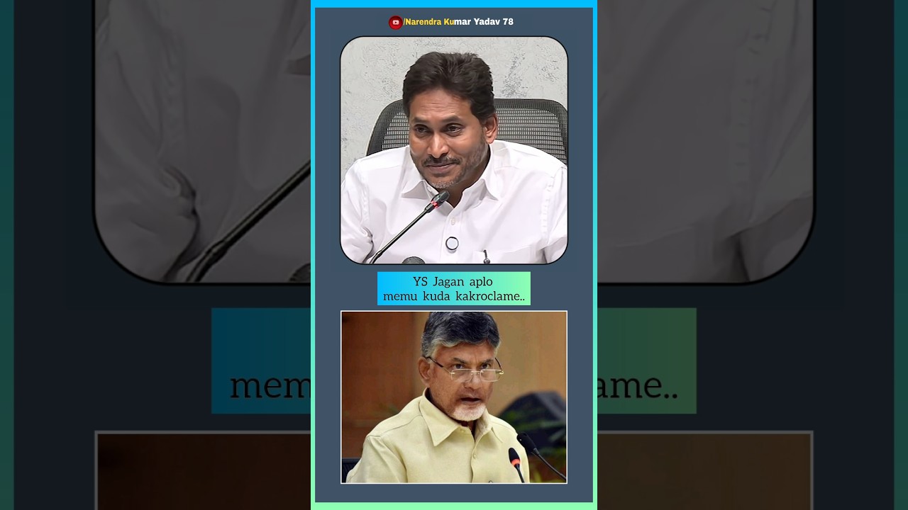 YS Jagan, we are also cockroaches now.. #ysjagan #cockroach #ytshorts #chandrababu #shorts