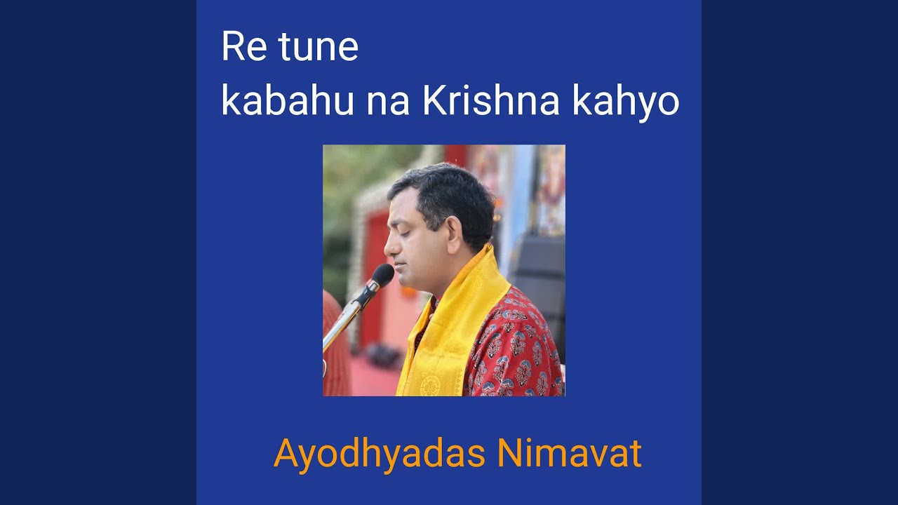 Re tune kabahu na Krishna kahyo