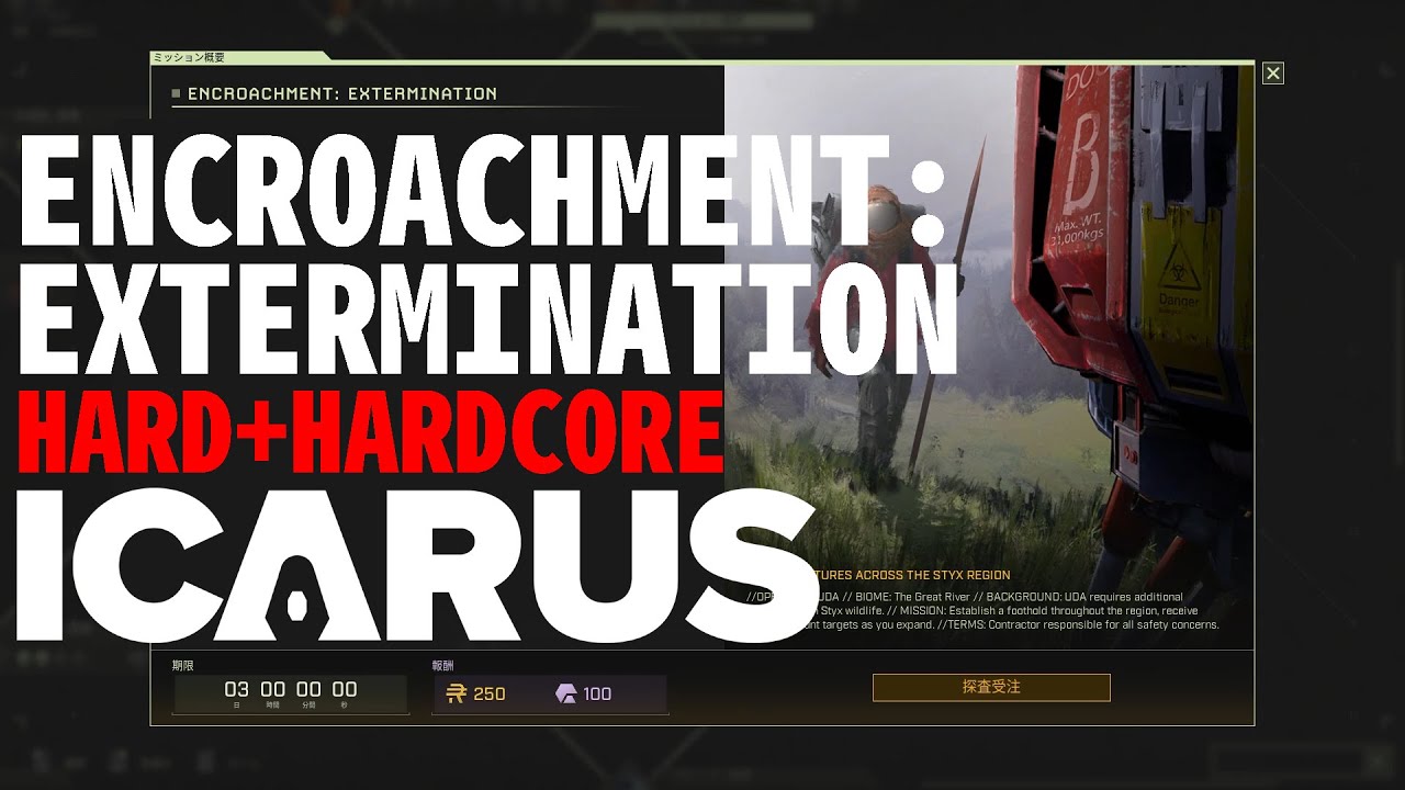 【ICARUS】 ENCROACHMENT: EXTERMINATION (HARD+HARDCORE) 3h32min【サバイブイカルス】