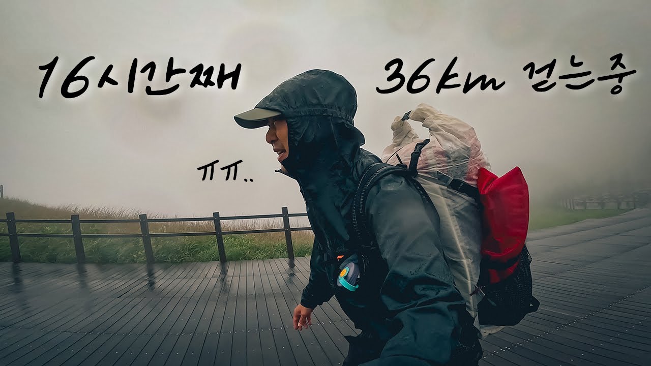 대자연의 위대함 | 비바람속을 헤쳐서 돌아왔습니다 | 36km 종주 백패킹 | 영남알프스
