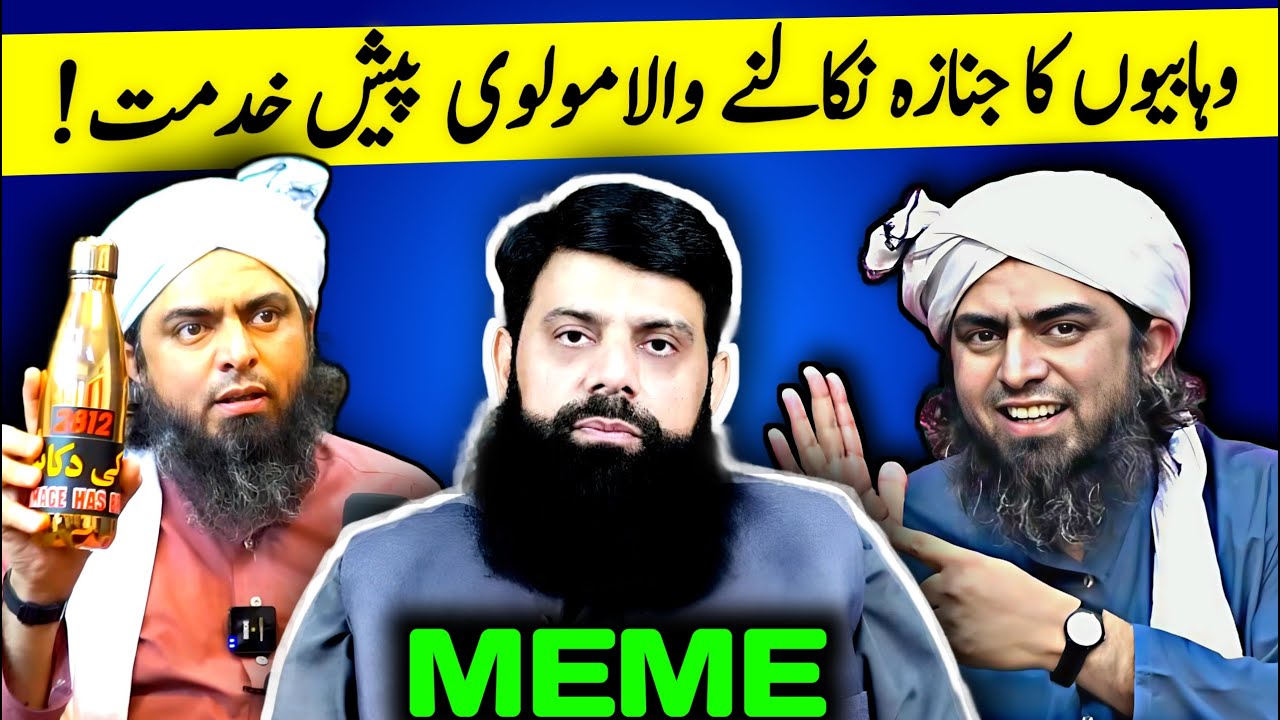 Reply to Hisham Elahi By Engineer Muhammad Ali Mirza | 2812 | meme | Ali mirza