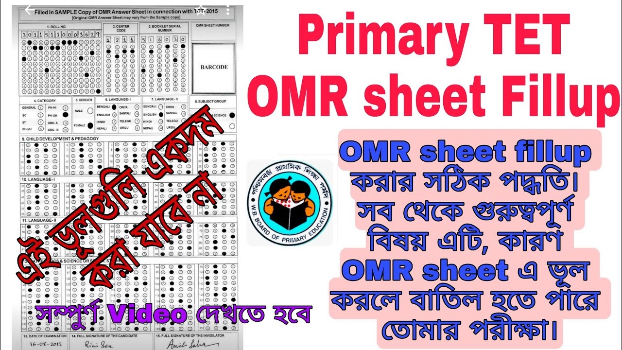 Primary TET OMR sheet Fillup important instructions