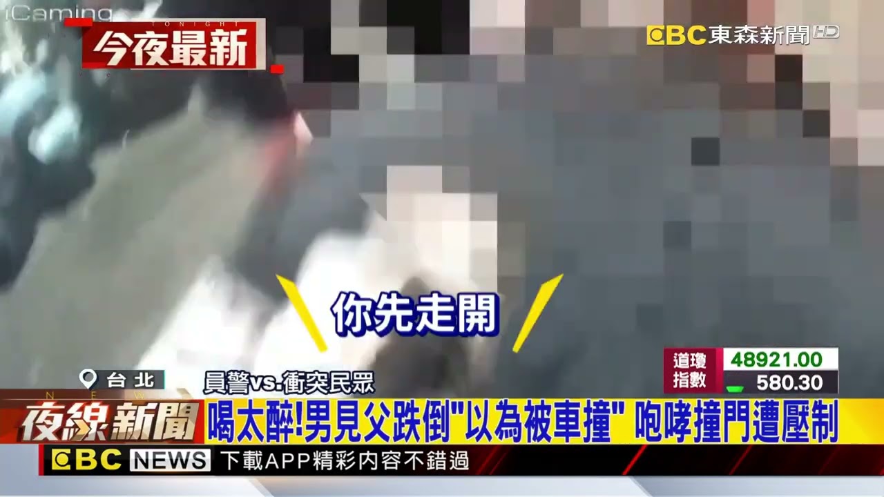 喝太醉！男見父跌倒「以為被車撞」 咆哮撞門遭壓制