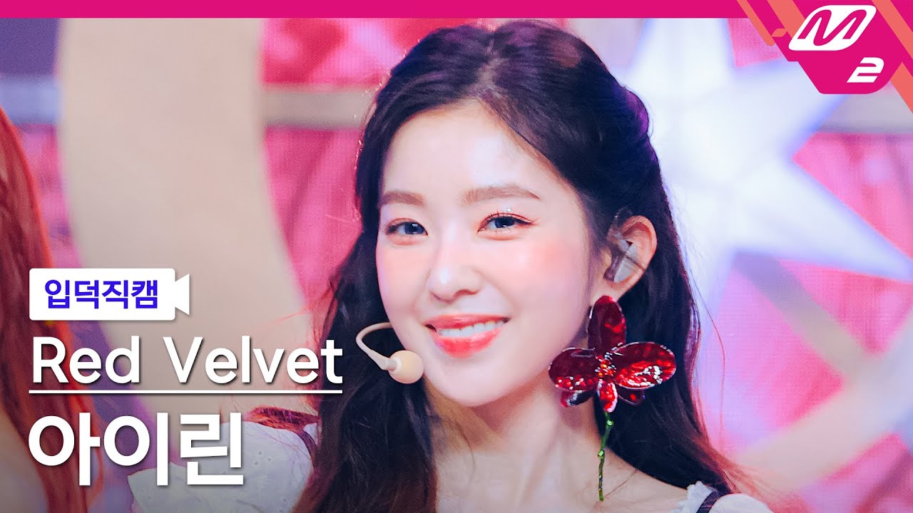 [입덕직캠] 레드벨벳 아이린 직캠 4K 'Cosmic' (Red Velvet IRENE FanCam) | @MCOUNTDOWN_2024.6.27