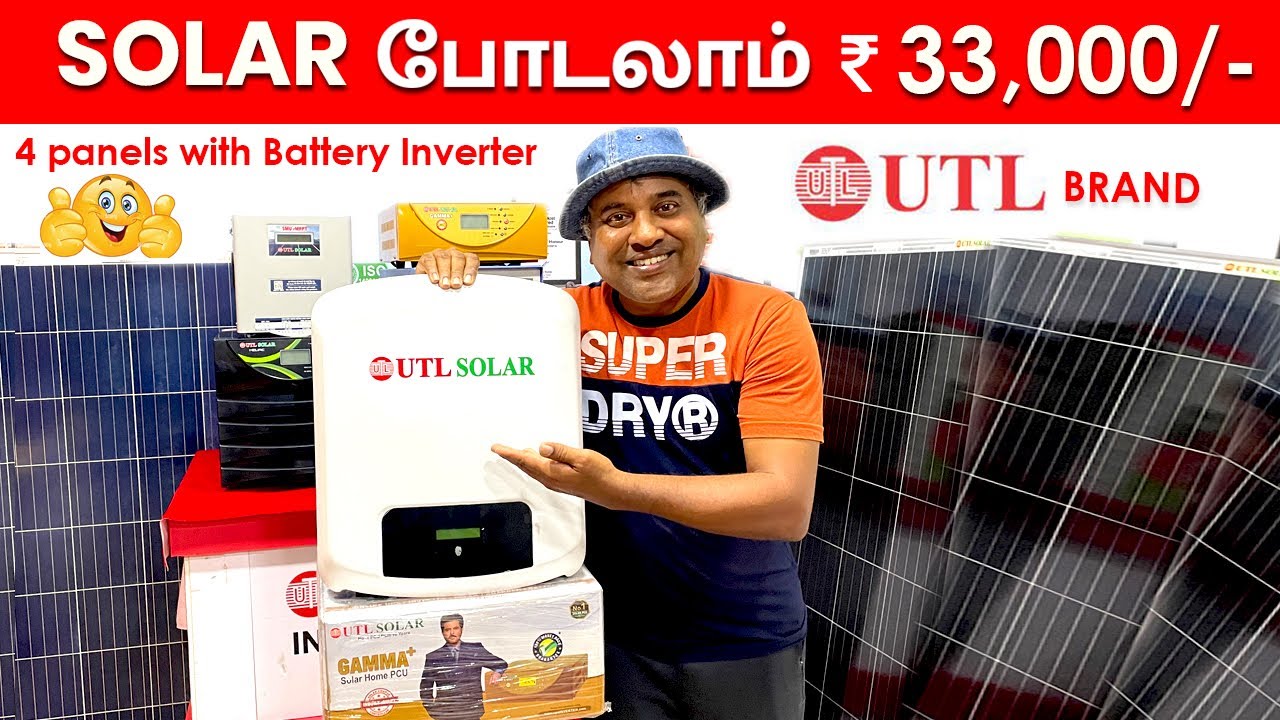 எல்லோரும் சோலார் போடலாம் || UTL SOLAR || Sakalakala Tv || Arunai Sundar ||