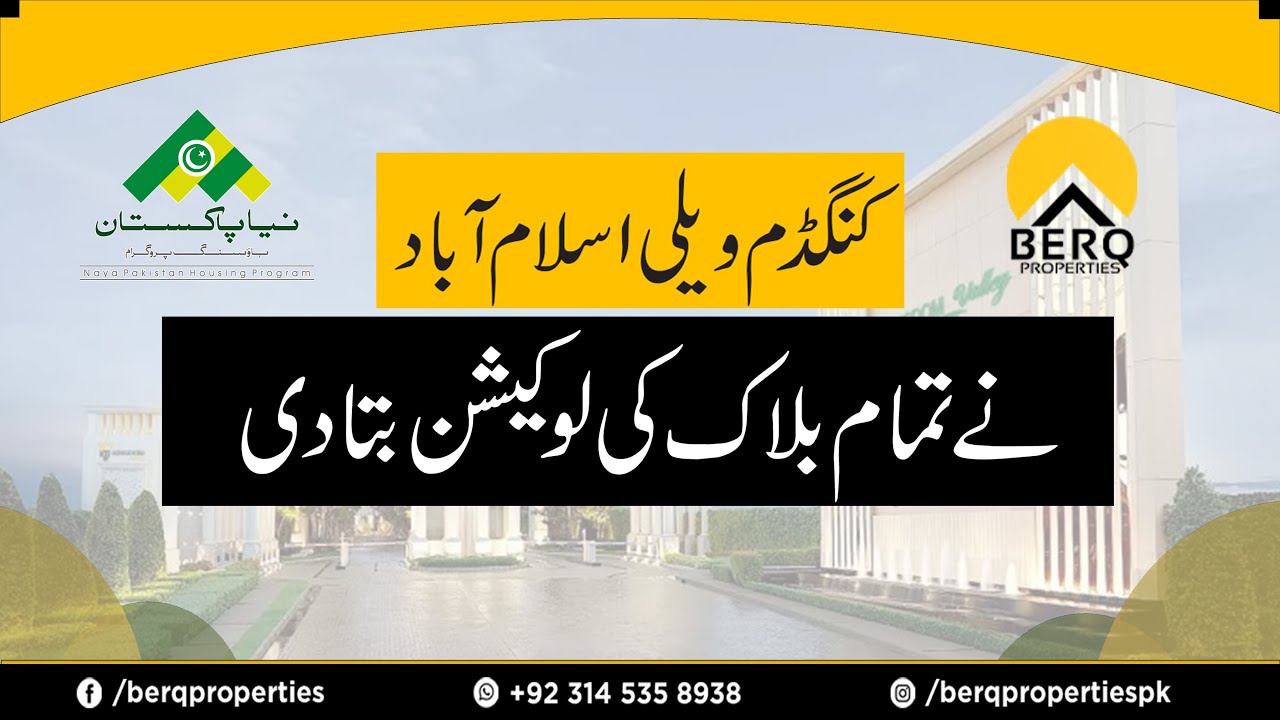 Kingdom Valley Islamabad - Location Guide Of All Blocks