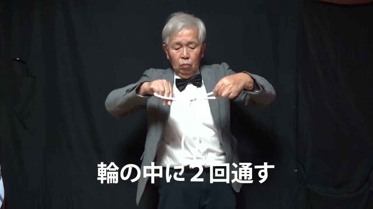ロープマジックロープ結びの基本１