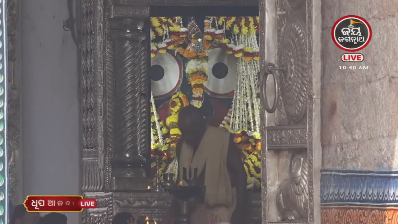 ଆଜି(2-Feb)ଶ୍ରୀପତିତପାବନଙ୍କ ଧୂପଆଳତୀର ଦିବ୍ୟଦର୍ଶନ | JayJagannathTv