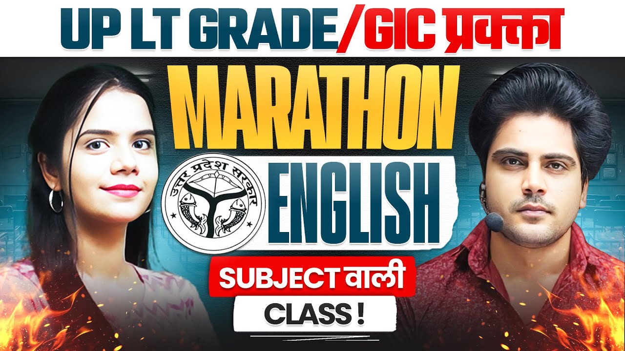 UP LT Grade / GIC प्रवक्ता English Marathon🔥पेपर पास वाली Class by Sachin Academy 11am