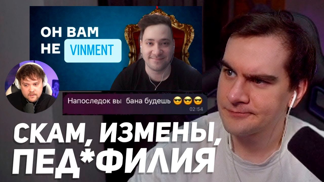 БРАТИШКИН ЧИТАЕТ РАЗОБЛАЧЕНИЕ НА ВИНМЕНТА (Бывший друг Гуакамоле)