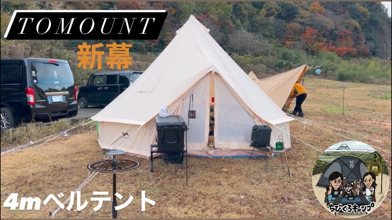 Amazonで安いテント設営してみた