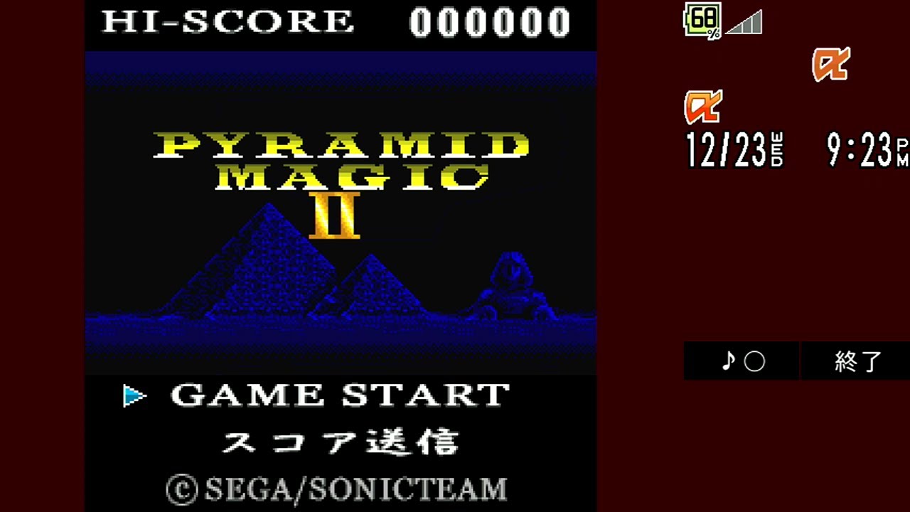 【ガラケー】 ピラミッドマジック2 プレイ動画 【iアプリ】