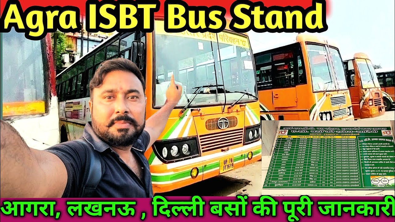 Agra ISBT BUS ADDA || Bus Stand Agra || Agra bus stop || Isbt Bus Station || Up roadways agra #आगरा_