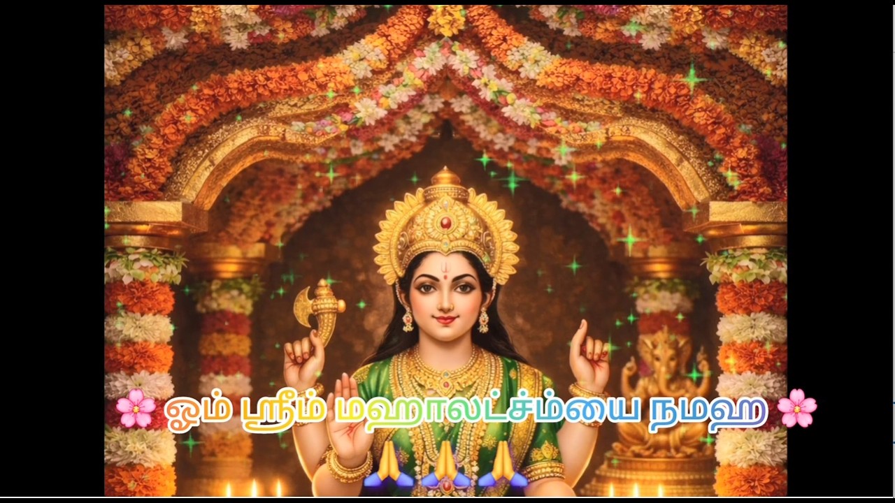 Powerful Om Bhur Bhuvaḥ Svaha | Mahalakshmi Song