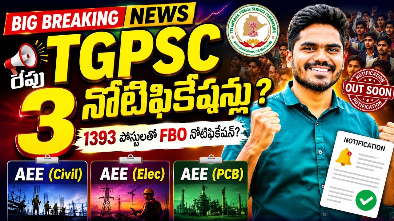 🚨BIG BREAKING NEWS 🔥|| 3 notifications from TGPSC tomorrow?👌|| FBO with 1393 posts?🚨|| #tgpsc #tgfbo