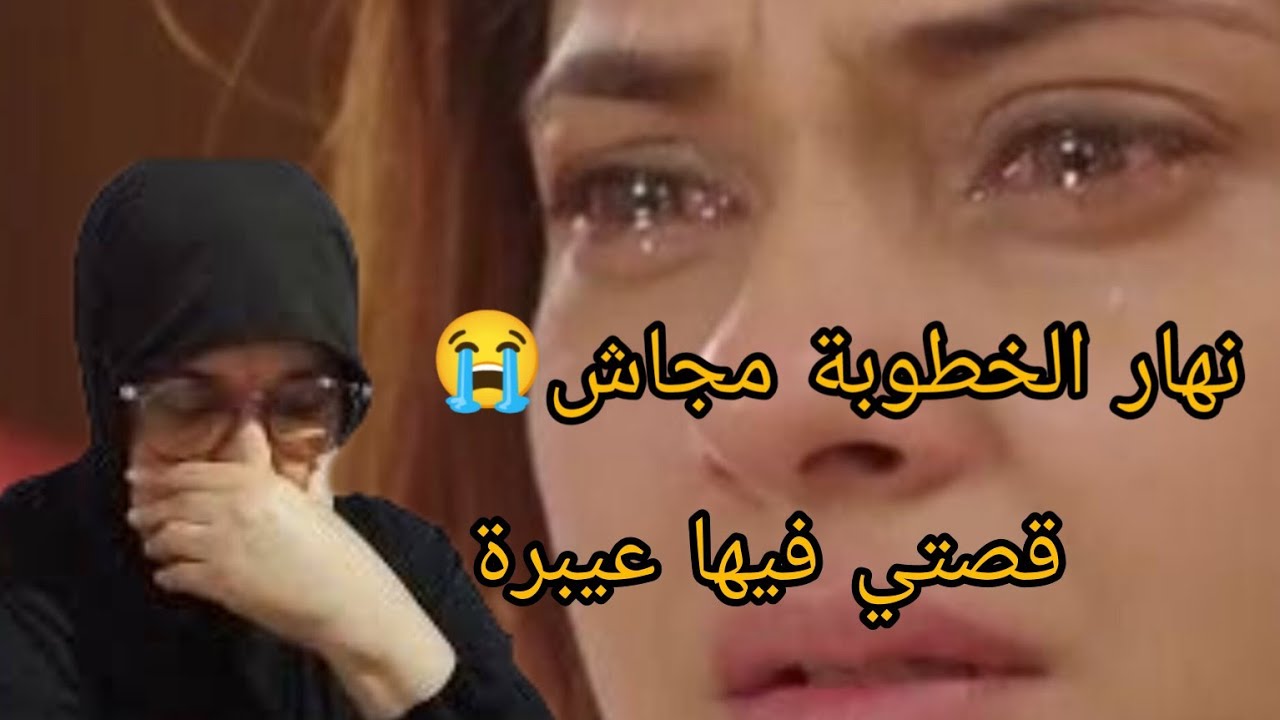 قصتي مع دكتور سمعوني مزيان بش تعرفو الغلط لي درت😭