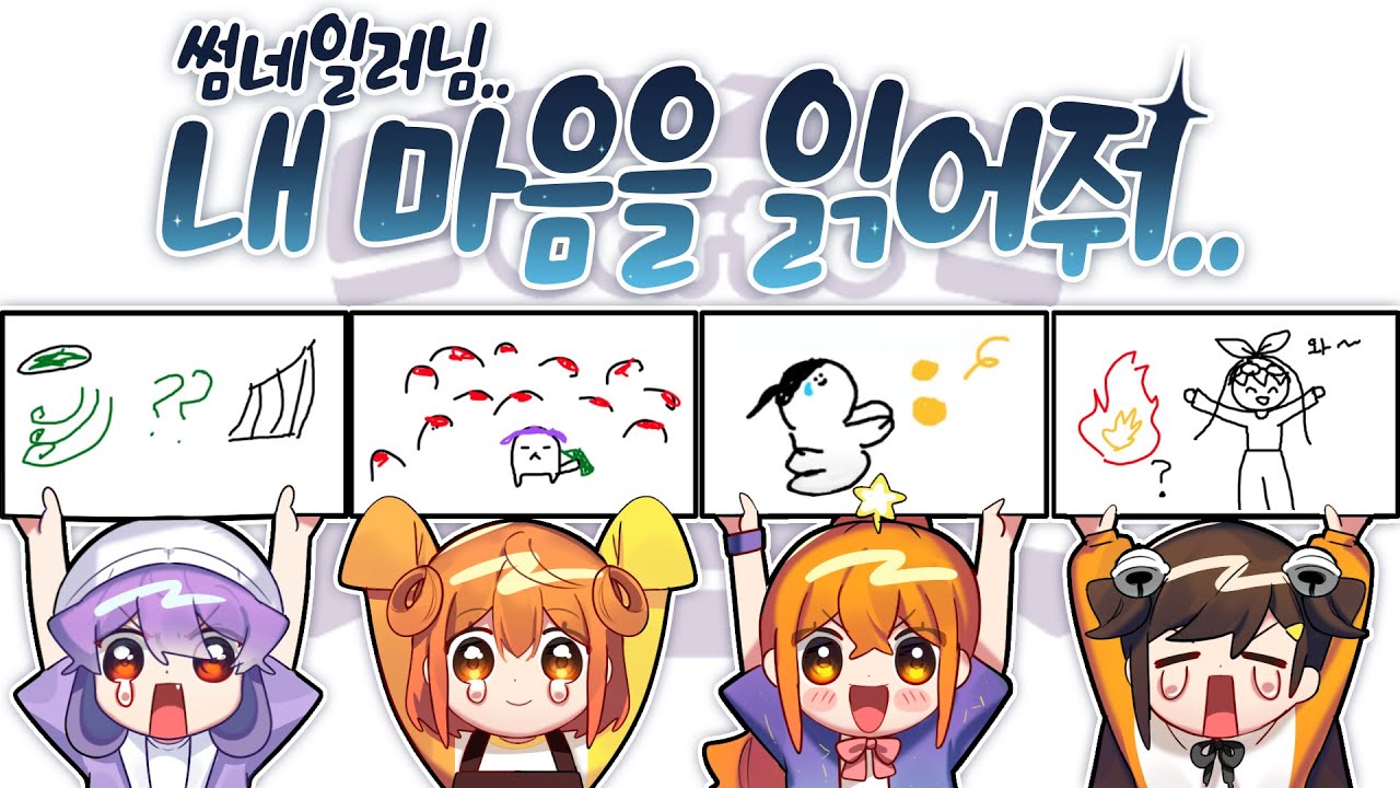 [코렛트] 제발 내 마음을 읽어줘...